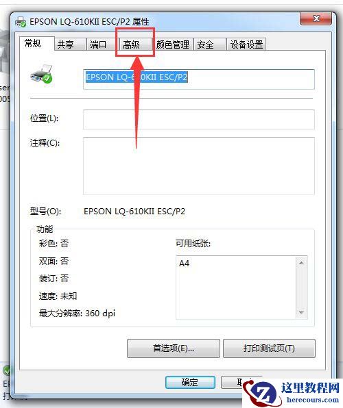Win7怎么删除Guest账户?