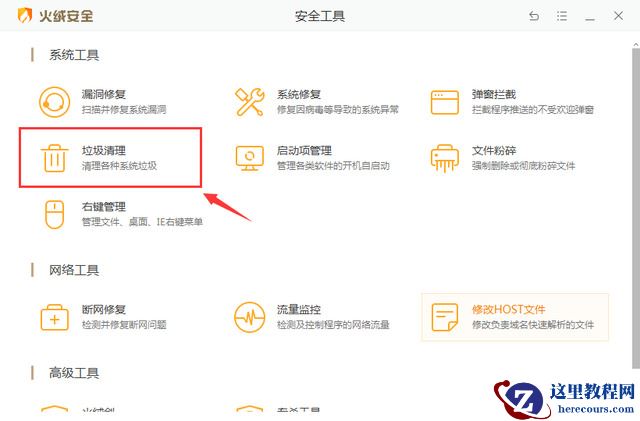 提高win7系统运行速度优化教程_win7运行速度提高90%