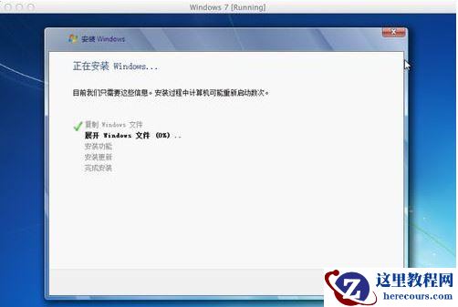 Mac虚拟机安装Win7系统流程详解