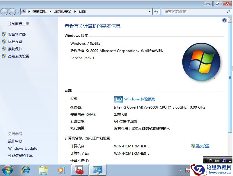 Win7系统怎么进行极限优化？Win7系统进行极限优化的步骤