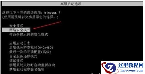 win7鼠标被禁用了怎么解决?win7解除鼠标禁用操作教程