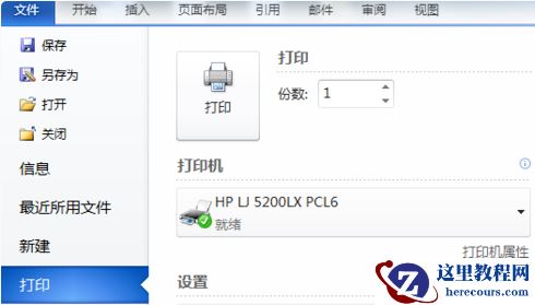 win7修改默认打印机的方法教学 win7怎么更改默认打印机？