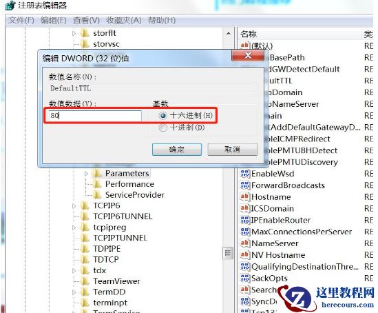 win7重装系统网速变慢怎么办？win7重装网速变慢解决方法