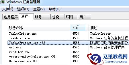 Win7端口已被占用提示1080怎么办？1080端口被占用怎么解决？