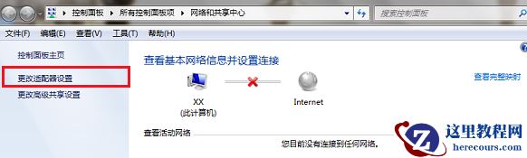 如何修复win7系统网络连接不可用的问题？