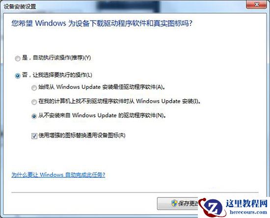 Win7系统识别U盘速度非常慢怎么办？
