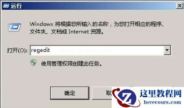 Win7旗舰版如何开启硬盘ahci模式？