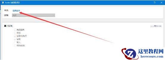 win7系统如何修改hosts文件权限？win7修改hosts文件权限的方法