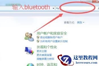 win7蓝牙图标消失怎么办？win7电脑蓝牙图标没了解决方法
