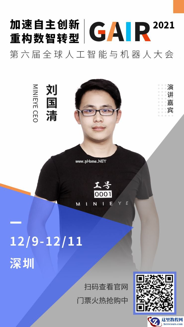 完整议程公布!五大重点提前剧透丨第四届「全球智能驾驶峰会」