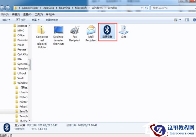 Win7惠普笔记本电脑怎么打开蓝牙设备?