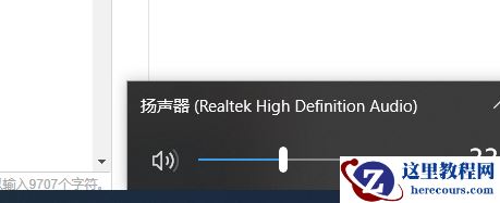 Win7电脑音箱没声音怎么办?Win7解决电脑音箱声音方法