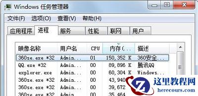 win7开机Explorer无法启动怎么办?win7黑屏Explorer没有运行解决方法