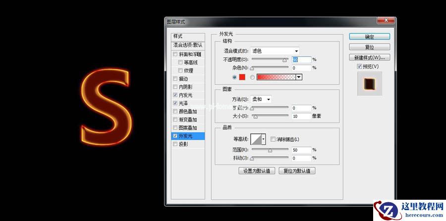 Photoshop制作火焰燃烧的文字教程