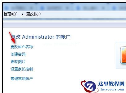 Win7电源设置怎么更改?Win7电源设置在哪?