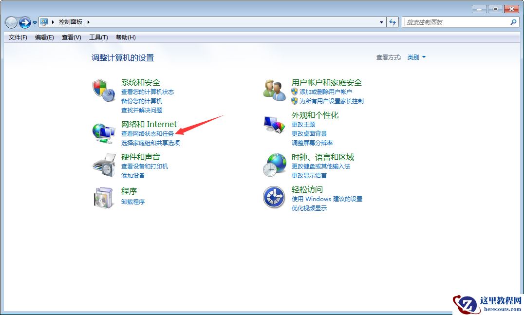 Win7系统防火墙怎么设置？Win7旗舰版防火墙设置教程
