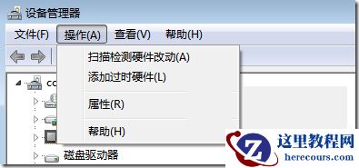 Windows7系统出现