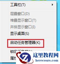 win7系统开始菜单不见了怎么回事？win7找回开始菜单操作方法
