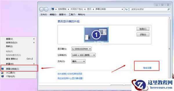 Win7旗舰版分辨率不能调整怎么办？