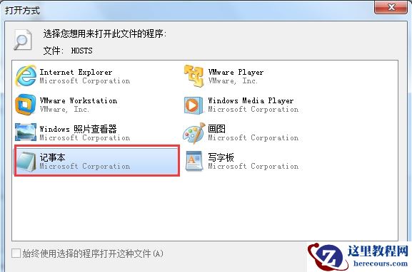 Win7电脑如何屏蔽指定网站？Win7电脑屏蔽指定网站操作方法