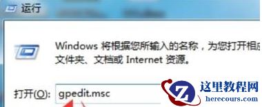 win7怎样禁用远程桌面共享?win7系统禁用远程桌面共享的步骤