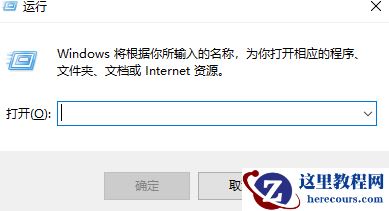 Win7取消开机登录界面方法