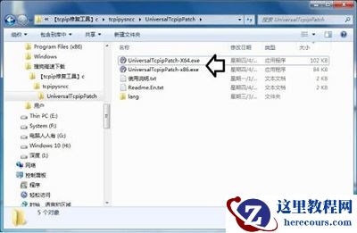 Win7旗舰版蓝屏tcpip.sys要怎么修复?