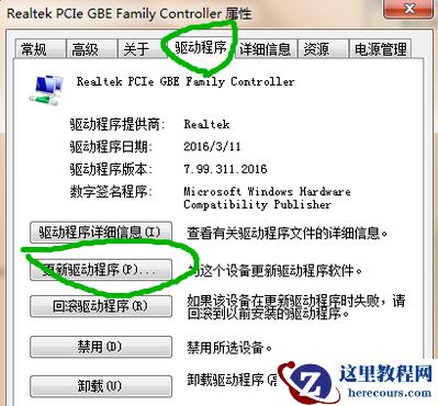 win7网络适配器不见了怎么办？win7电脑网络适配器消失恢复方法