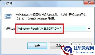 0x0000001a蓝屏代码是什么意思?win7开机蓝屏0x0000001a的解决方法