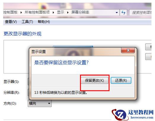 win7旗舰版重装系统后桌面变小的解决方法