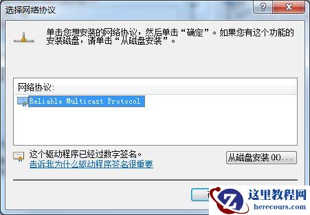 Win7无法识别网络怎么办？Win7无法识别网络的解决方法