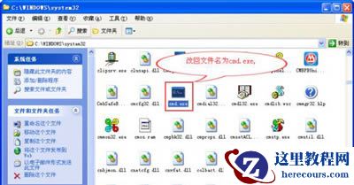 Win7玩英雄联盟lol出现error report错误怎么办