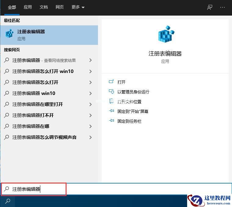 Win7系统如何修改切换窗口数量?