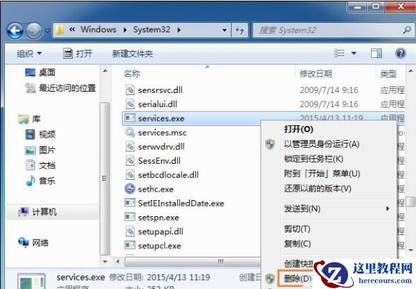 Win7旗舰版U盘插入后假死怎么办