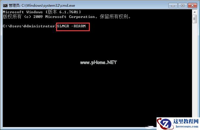 Win7系统不是正版怎么办?暂时激活win7旗舰版的教程