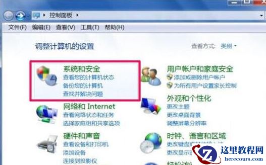 修复win7系统trustedinstaller.exe占用内存高的问题