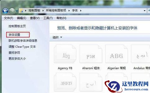 win7窗口出现文字乱码怎么办？win7窗口文字乱码解决方法