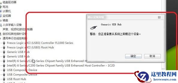 windows7usb接口没反应怎么解决？