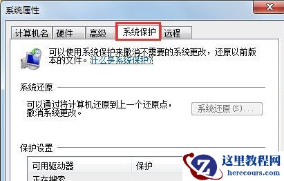 win7如何优化瘦身?win7系统瘦身优化教程