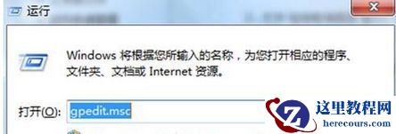 win7操作系统无法修改电脑时间怎么回事?win7系统无法修改电脑时间的解决方法