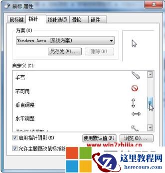windows7鼠标灵敏度怎么调整?windows7鼠标灵敏度设置在哪里