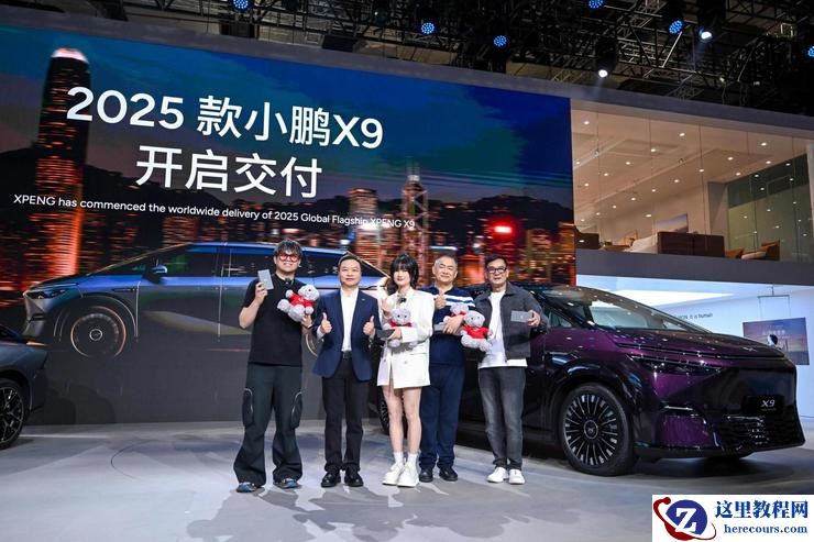 2025上海车展亮剑：小鹏汽车新十年，以AI全维生态按下智能化竞技快进键