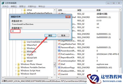 Win7关机后自动重启怎么办？Win7关机后自动重启的解决方法