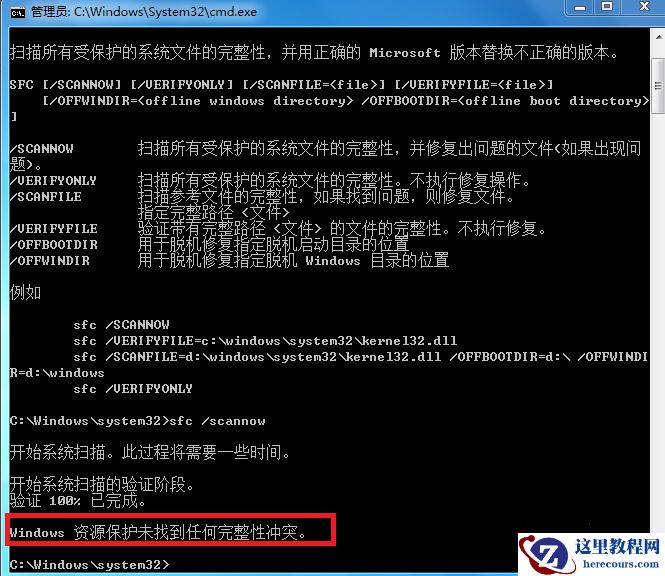 如何使用win7系统的修复模式？win7系统的修复模式开启方法
