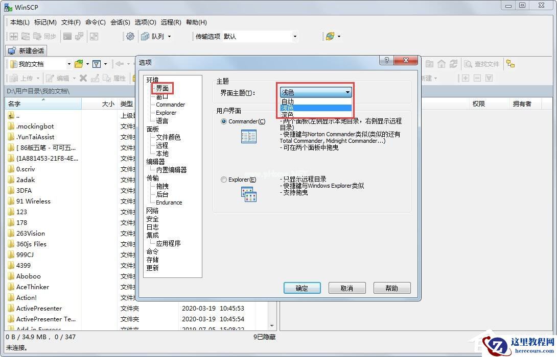 Win7系统C盘空间太小,帮你轻松扩容C盘