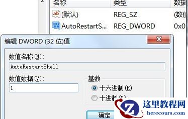 win7系统提示恢复active desktop要如何处理？