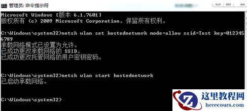 Win7系统不会开放无线热点怎么办？Win7系统开放无线热点教程