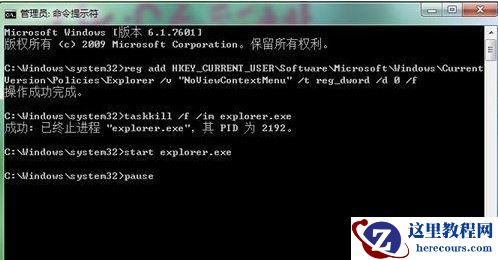 win7旗舰版点击鼠标右键无法弹出菜单怎么处理