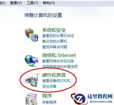 Win7旗舰版电脑插耳机没声音怎么回事？