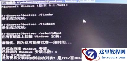 Win7提示0xt000000f蓝屏代码怎么办？0xt000000f蓝屏代码的解决方法
